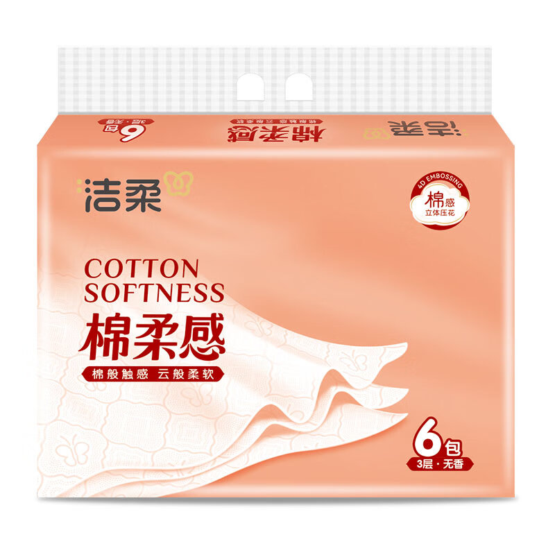 洁柔4D立体压花90抽*6包/提高清大图