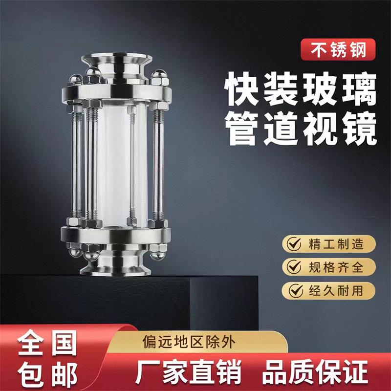 中锦科技 304不锈钢快装玻璃管道视镜Φ38卡盘50.5 台高清大图