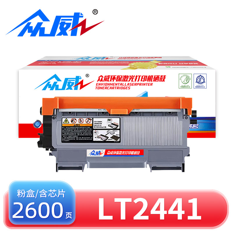 众威硒鼓LT2441黑 支