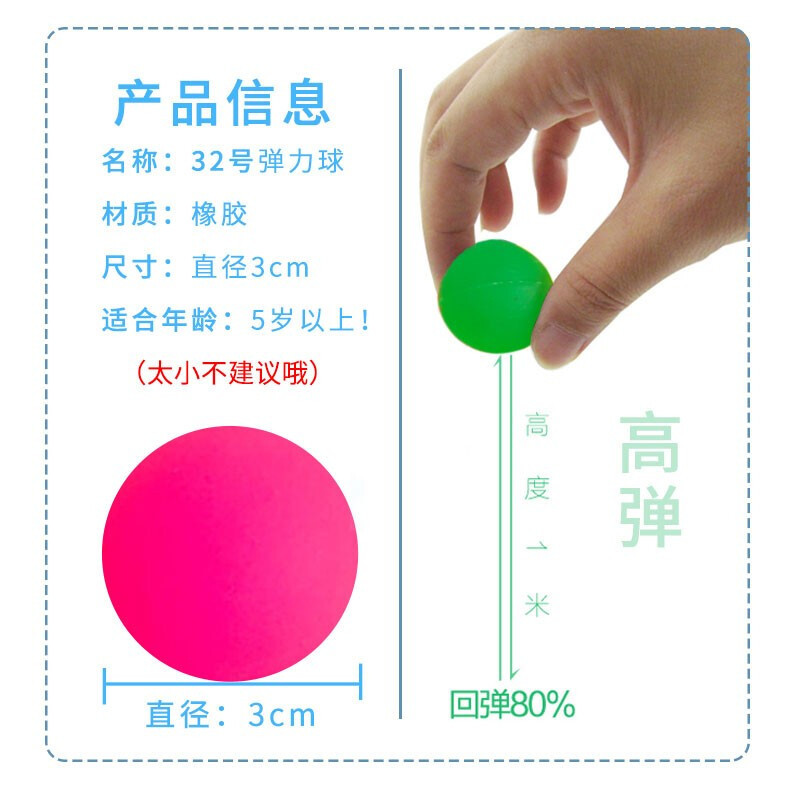弹力球 儿童玩具大号橡胶球32号混款扭蛋机弹力球发光夜光跳跳球健身弹跳球 32号50个混款弹力球+50个夜光弹力球