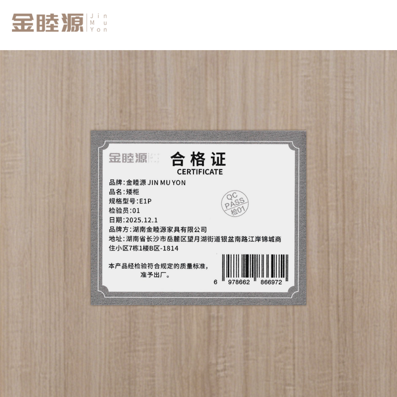 金睦源 JIN MU YON 矮柜 E1P个高清大图