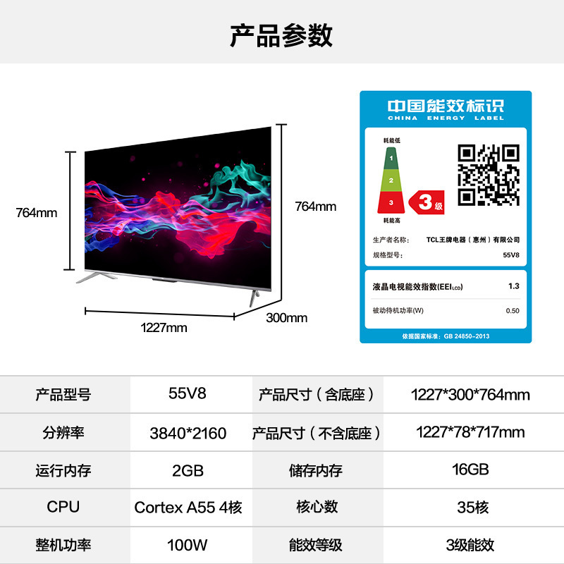 TCL 官方旗舰 55V8(55英寸)吋 全场景AI 4K超高清 免遥控 全面屏人工智能语音 网络 平板 液晶平板电视