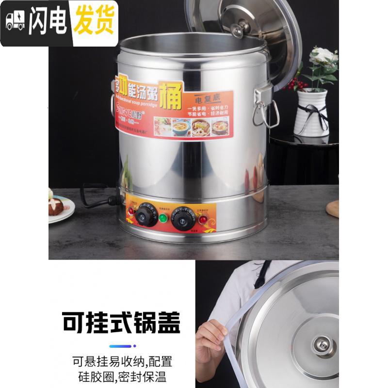 三维工匠304不锈钢电热开水桶大容量商用煮粥桶复底不粘底蒸煮保温桶 级电复底70(带水龙头)饭盒高清大图