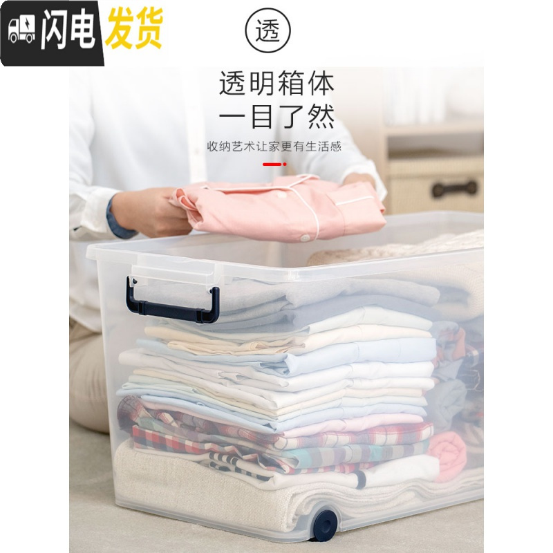 三维工匠透明塑料收纳盒特大号衣服儿童整理箱有盖收纳箱家用爱丽丝高清大图