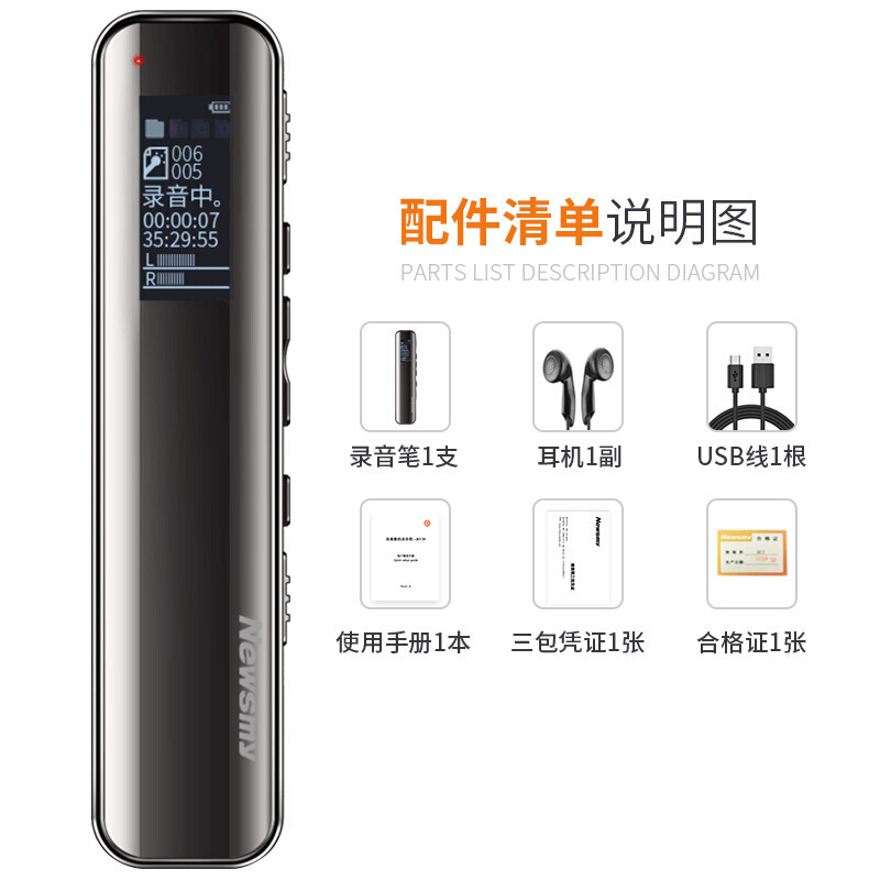 纽曼(Newsmy) 录音笔 V19(32G)双麦克降噪 深锖色