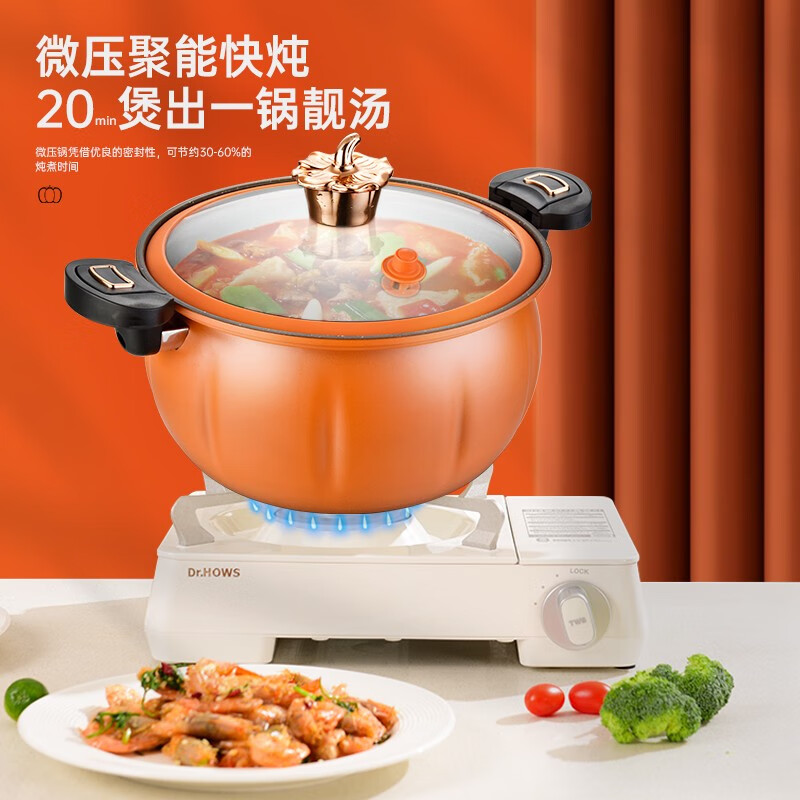 巴尔德Baard 橙优选微压锅BD-035(影)高清大图