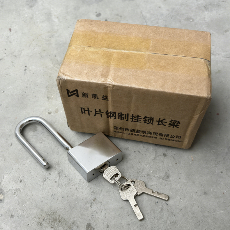 新凯益 叶片钢制挂锁长梁 40mm 把高清大图