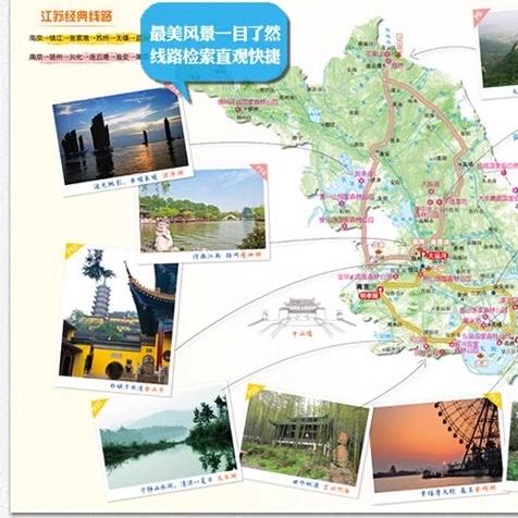 西藏、青海自驾游地图册 [正版]2024版中国分省自驾游地图册 新疆内蒙古贵州云南西藏四川重庆上海浙江山东河南攻略 陕西高清大图