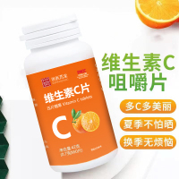 世医芳堂维生素C片VC 维C0.7g*60片/瓶 补充维生素C