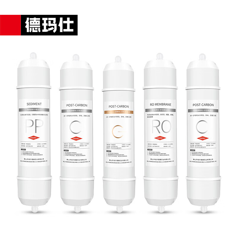 3M 德玛仕(DEMASHI)直饮水机滤芯配件100G五级RO反渗透滤芯YT-2K黑白面板适用高清大图