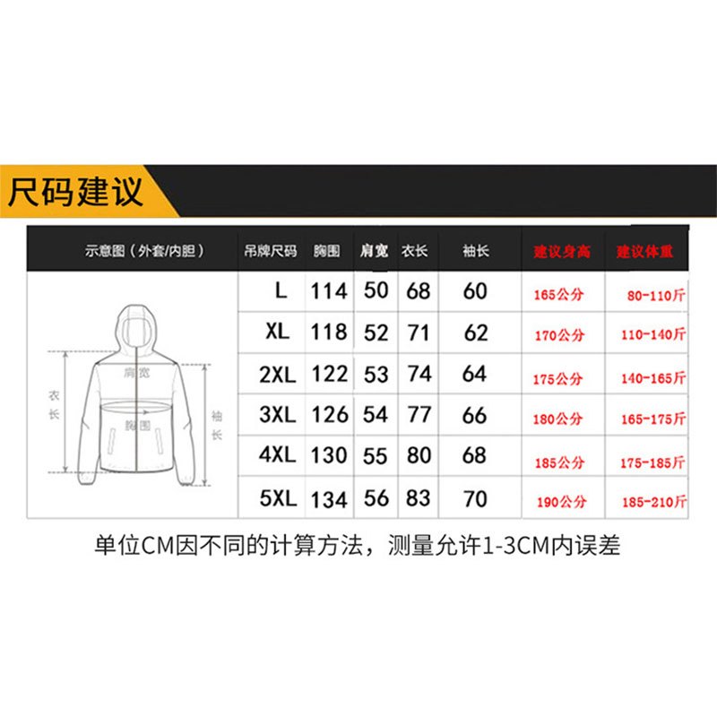 理念 秋冬男士加绒加厚冲锋衣防风保暖三合一工作服 5XL款