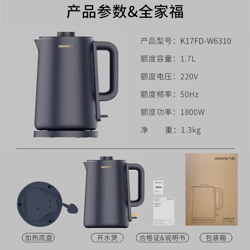 九阳 电水壶家用304不锈钢内胆烧水壶双层防烫开水煲热水壶 1.7L/K17FD-W6310/蓝色高清大图