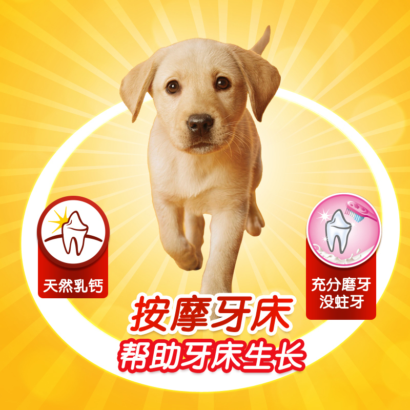 宝路幼犬钙奶棒60g*3包泰迪磨牙金毛洁齿奖励补钙小宠物狗狗零食