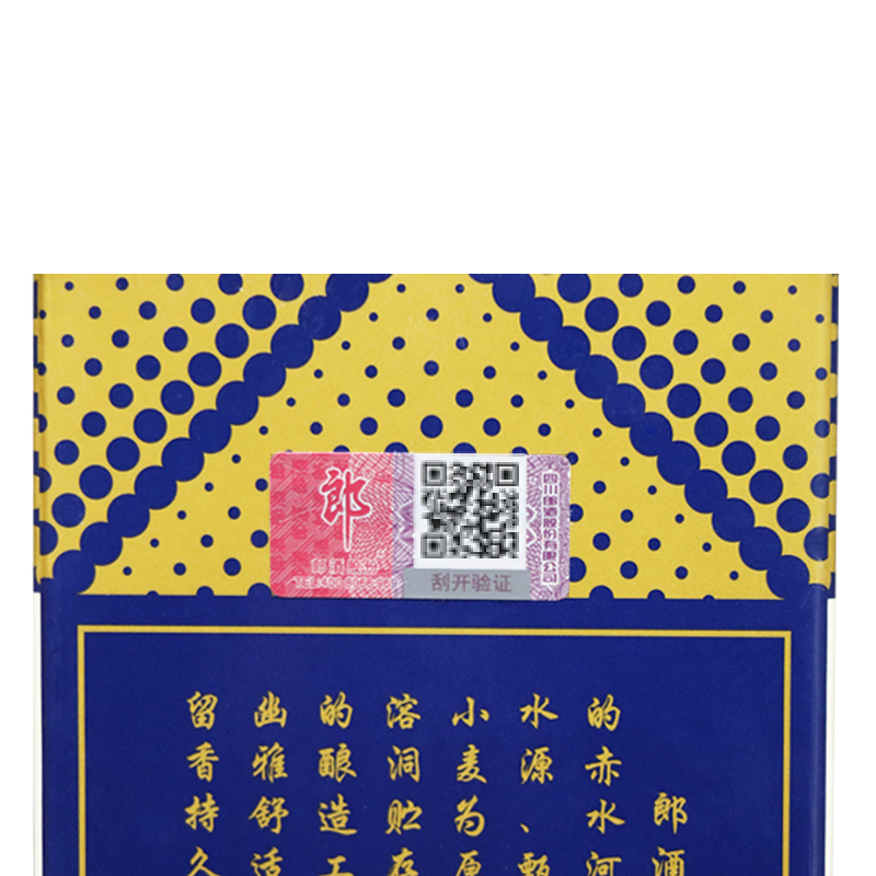 郎酒 盛世郎酒 53度 酱香型白酒 郎牌郎酒 2019年纪念版 500ml