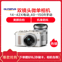 奥林巴斯（OLYMPUS）E-PL8 （14-42EZ,40-150R）微单相机 LiveMOS传感器104万屏 白色