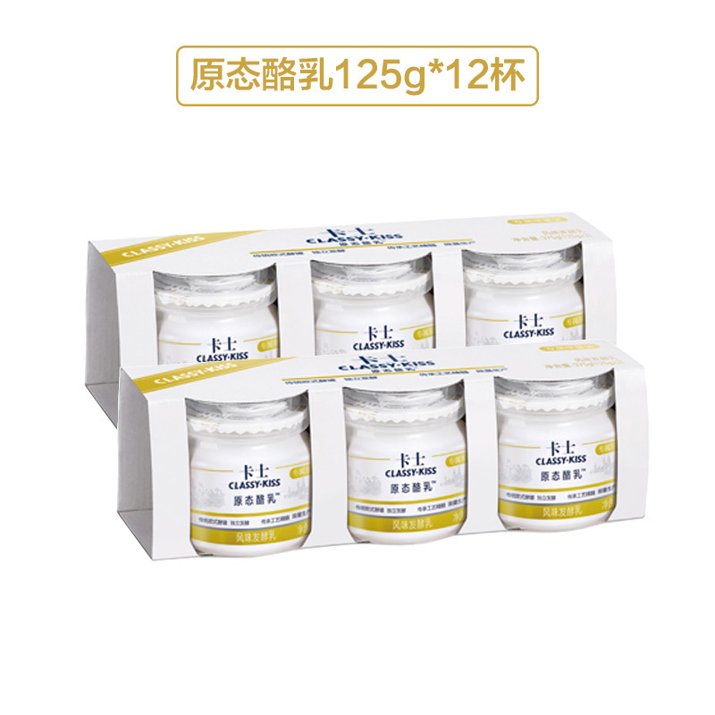 卡士(CLASSY-KISS)原态酪乳125g*12罐 低温原味酸奶酸牛奶 风味发酵乳