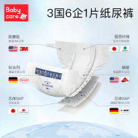 babycare纸尿裤皇室狮子王国弱酸亲肤新生儿尿不湿超薄透气 试用装S码4片装 1个id限拍2个,多拍不发货