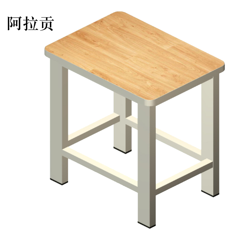 阿拉贡钢木小方凳260*360*450mm[工厂现做 7天内发货]