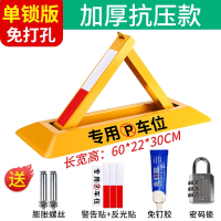 君龙威(JUN LONG WEI) 加厚地锁车位锁停车位地桩 个 【免打孔】加厚款+螺丝+密码锁