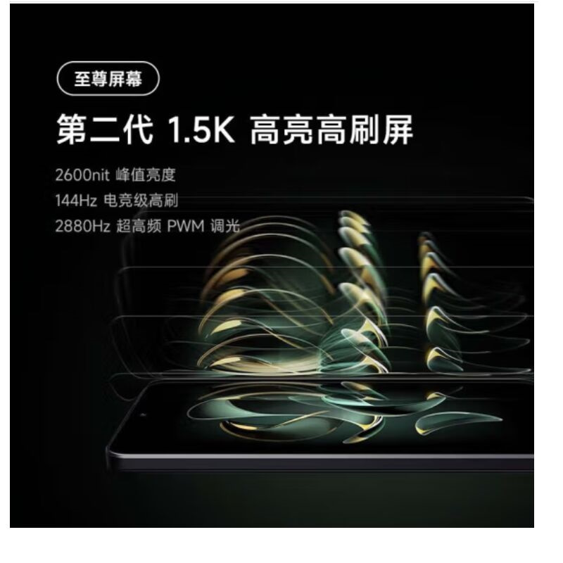 小米Redmi K60 至尊版 24GB+1TB 墨羽 天玑9200+ 独显芯片X7 1.5K直屏 索尼IMX800 光学防抖 小米红米K60 Ultra