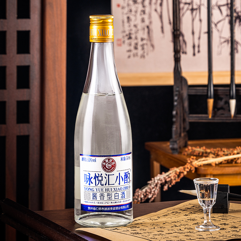 咏悦汇小酌 53度500ml*2酱香型白酒 日常口粮 佳宴用酒 光瓶酒双瓶
