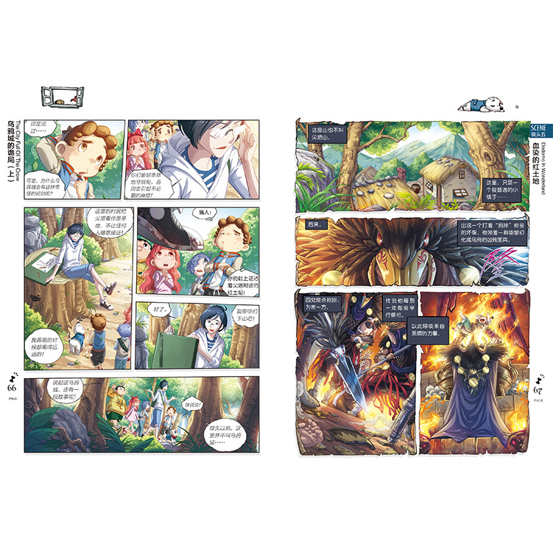 墨多多漫画版4隐匿的巫女面具(上) [正版]墨多多谜境冒险6乌鸦城的诡局(上)墨多多彩色漫画全套之 6-12周岁少儿童话
