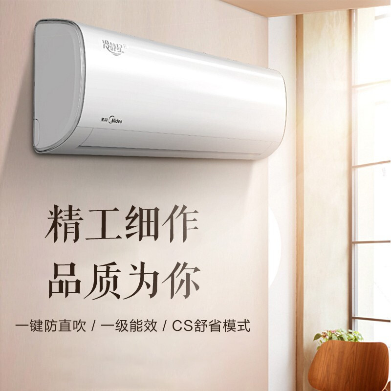 美的(Midea)新1级能效 冷静星二代1.5匹变频冷暖挂机家用空调KFR-35GW/BP3DN8Y-PH200(1)
