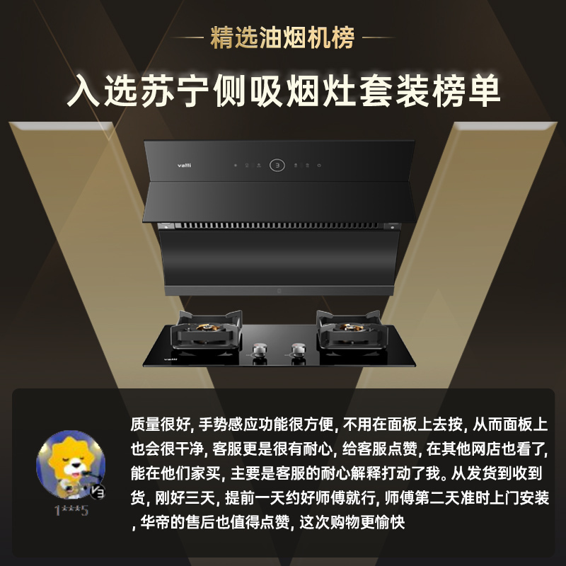 [官方旗舰]华帝(vatti)23立方侧吸式大吸力烟灶套餐i11171+73B挥手自动洗油烟机5.0kw大火力灶具天然气