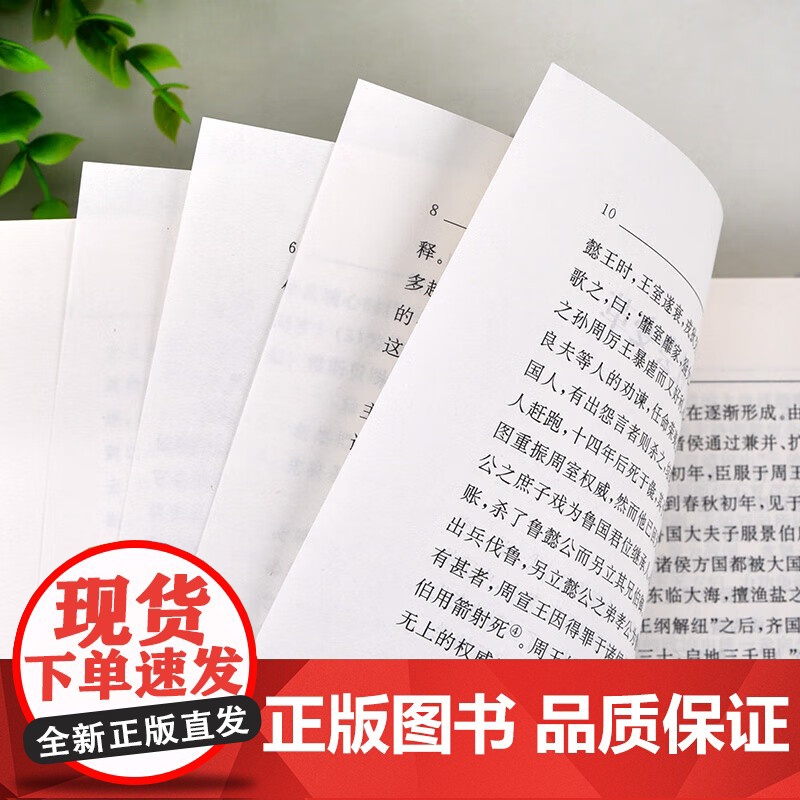 [央视网]中华文化通志 全套101卷 4000余万字 上百位专家学者历时8年完成 倾情奉献 五千年历史文化精彩呈现3D高清大图