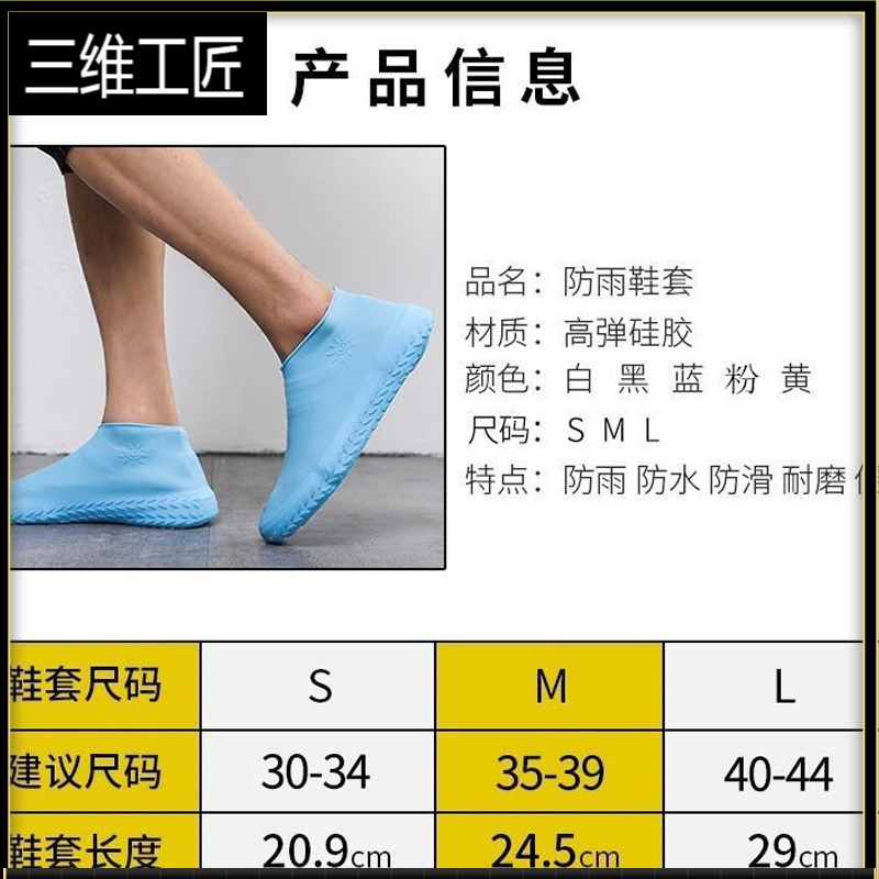 雨鞋套男女防滑加厚耐磨硅胶防水防雨夏季百搭防雨鞋套