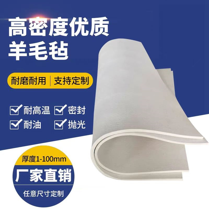 中锦科技 工业羊毛毡 高密度机制羊毛毡 1000*1000*16mm[高密度]张高清大图