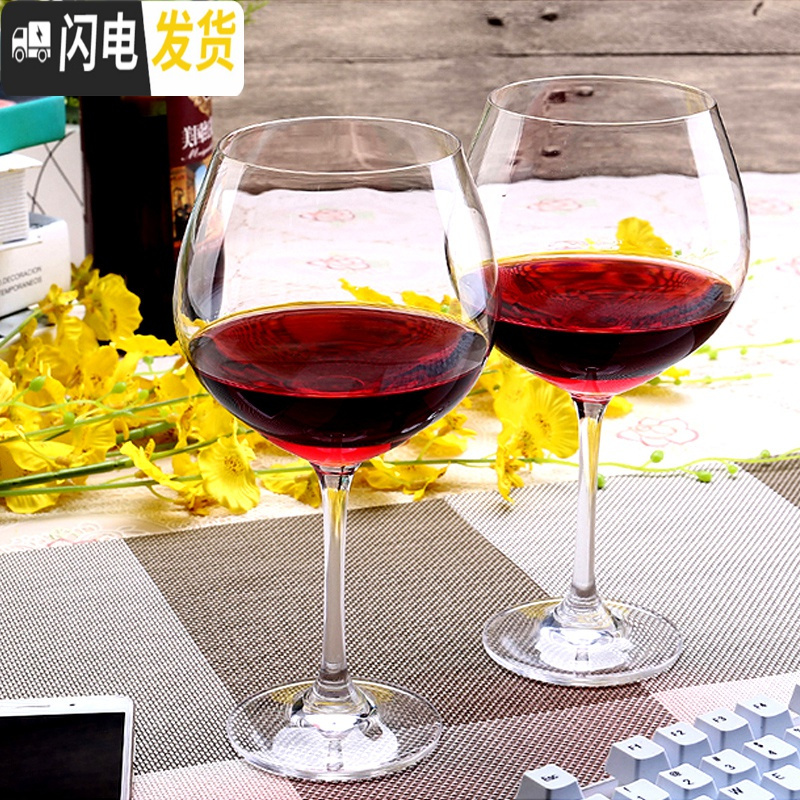 三维工匠高脚杯红酒杯家用杯子套装玻璃小酒杯香槟杯洋酒杯水晶杯葡萄酒杯 75四只装