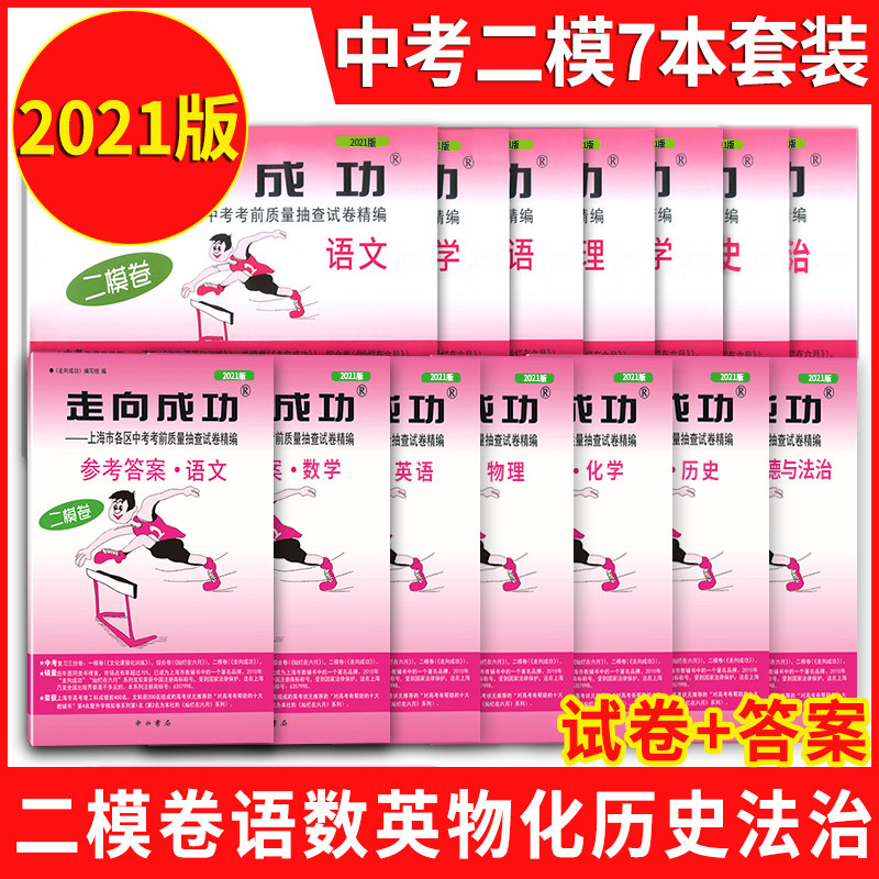 2022一模 数学(仅试卷) 九年级/初中三年级 [正版]2023版上海中考一模卷二模卷 语文数学英语物理化学历史道德与