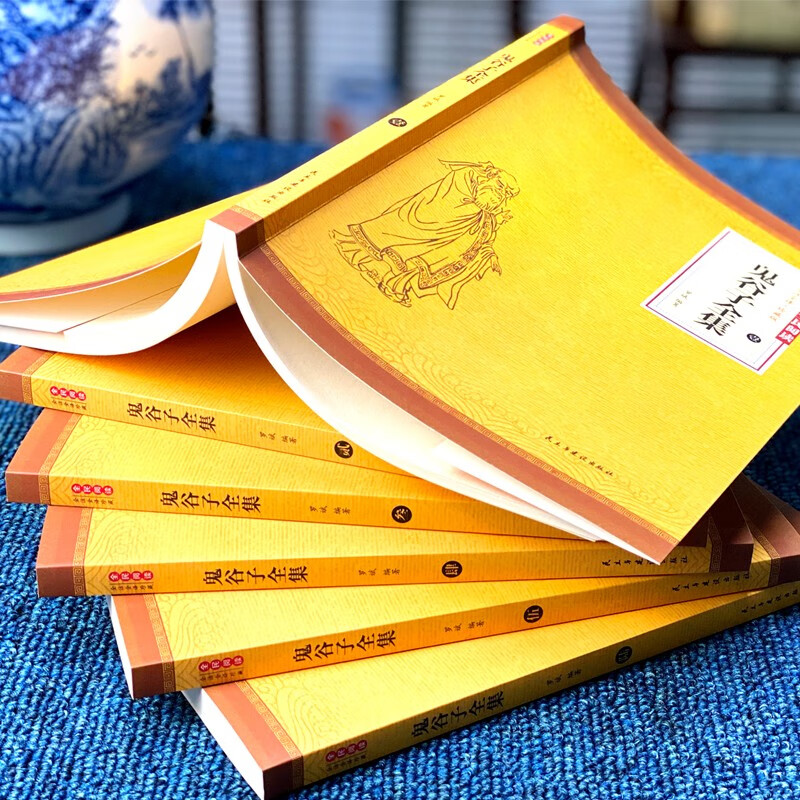 [正版]鬼谷子全集 无删减全6册原著捭阖七十二术本经阴符七术与攻心术鬼谷子全集全套原版全注全译白话文思维智慧谋略书籍畅高清大图