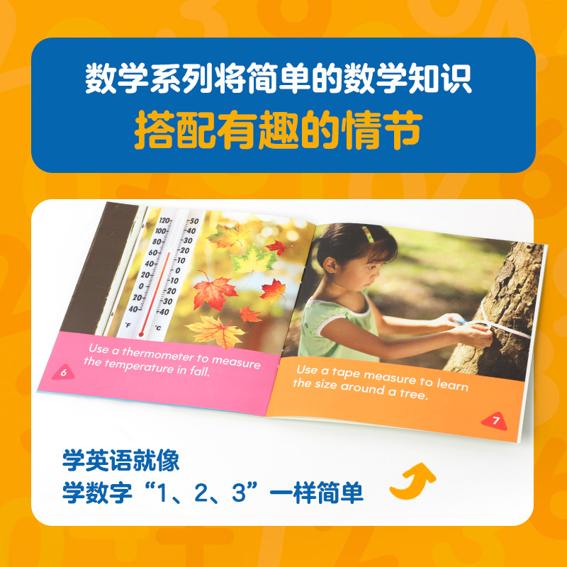 [正版]5-8岁学乐小读者英语分级阅读:数学系列(全25册) 美国学乐集团著 百年教育集团学乐打造 与全球孩子同步学习高清大图