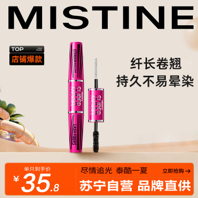 Mistine（蜜丝婷）4D双头超模睫毛膏 经典粉 5.5g 立体纤长 防汗不晕染 卷翘纤长