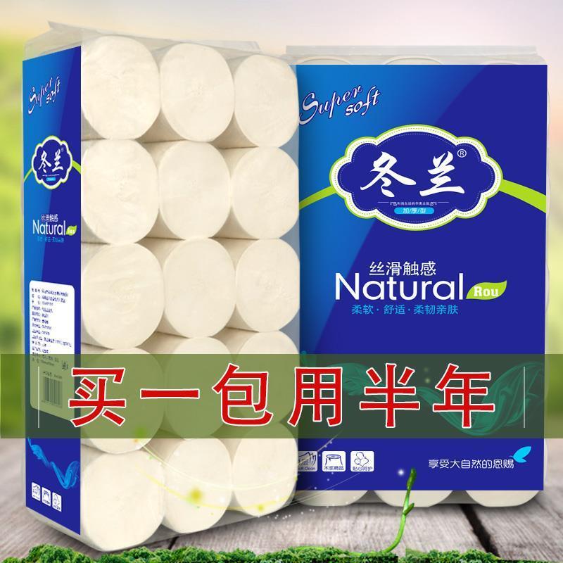 卫生纸卷纸实惠装酒店饭店厕所用手纸卫生纸无芯卷纸|10斤28卷[卷高14cm]