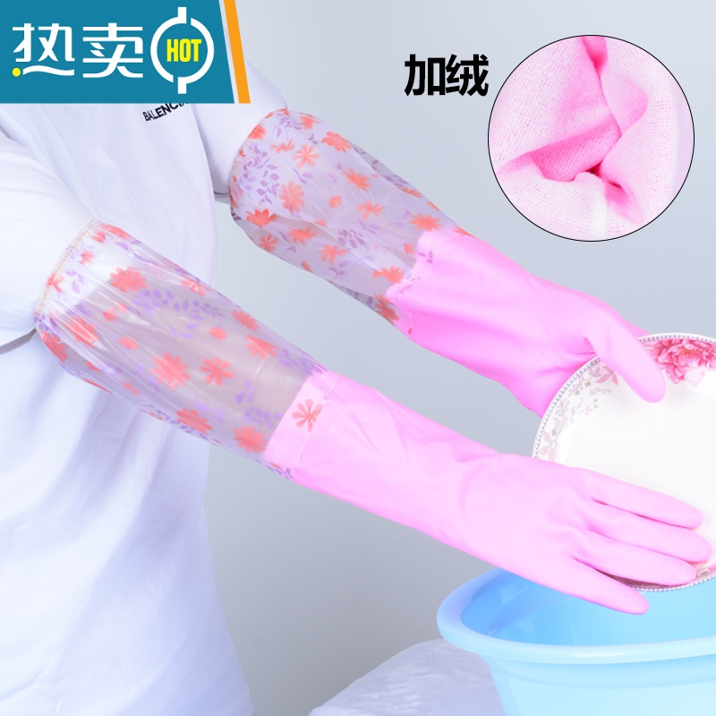 敬平洗碗手套女防水橡胶加绒加厚厨房耐用型洗衣衣服胶皮家用冬季家务 长款粉色小花[接袖加绒手套] 3双升级不掉绒
