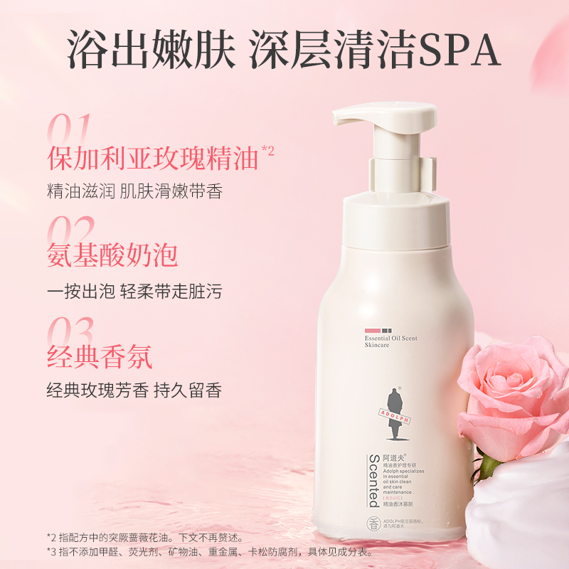 阿道夫慕斯沐浴露泡泡乳液留香滋润心动记忆慕斯沐浴露520ml*3高清大图