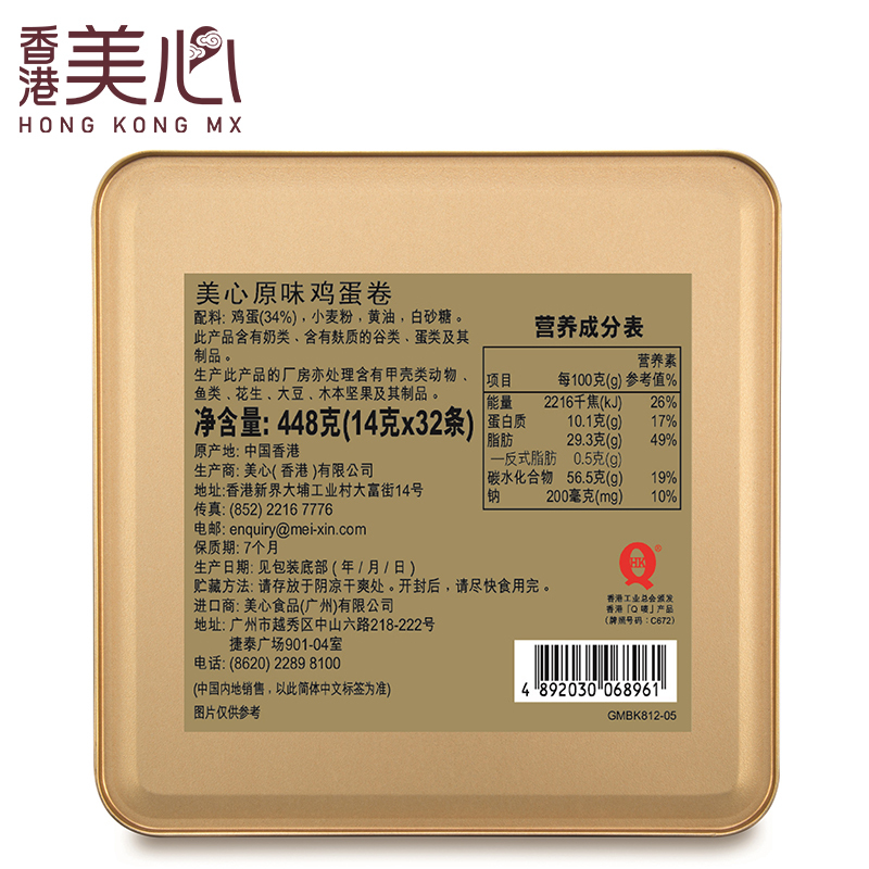 中国香港 美心(Meixin) 原味鸡蛋卷礼盒 448g
