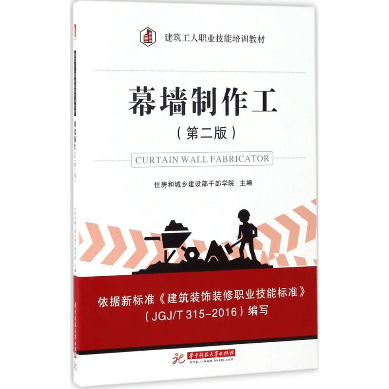醉染图书幕墙制作工978756801图片