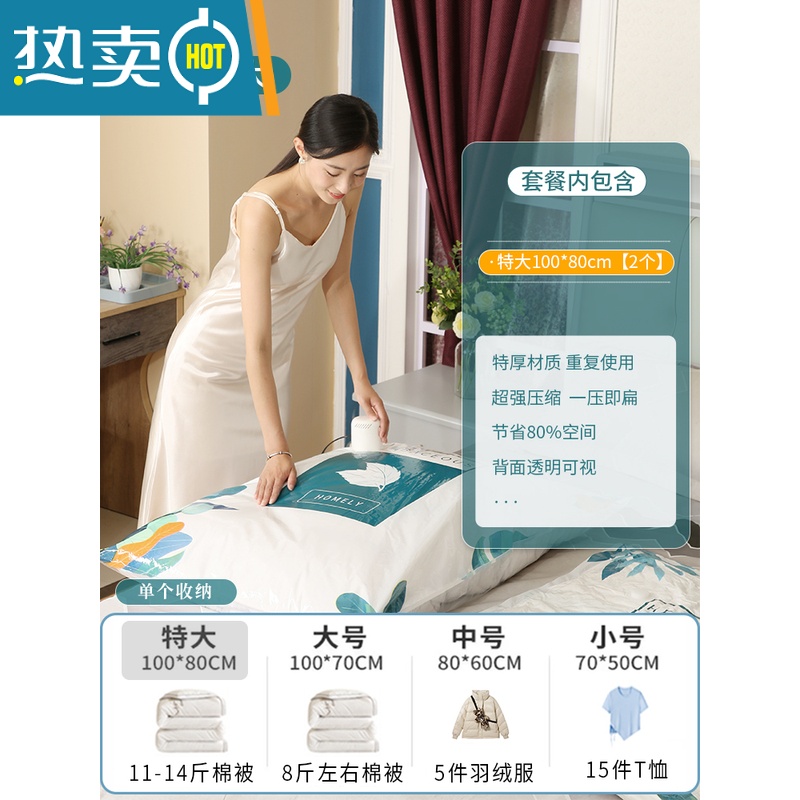 敬平真空压缩收纳袋抽空气棉被子衣服家用羽绒衣物专用袋子整理收缩 2只特大[100*80cm] 套装+电泵压缩袋高清大图