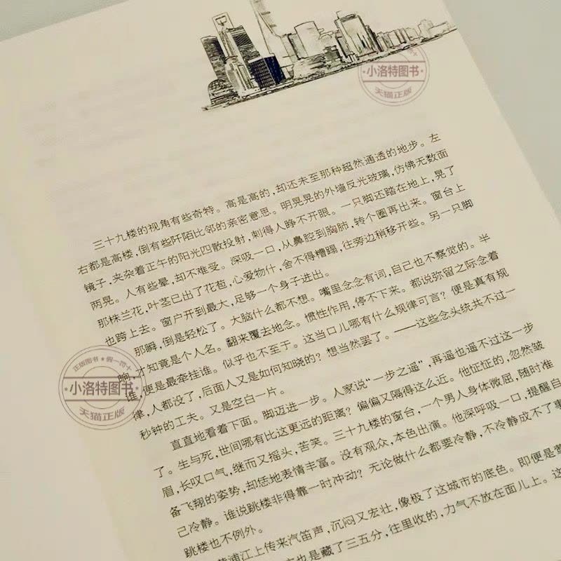 [正版] 城中之城 滕肖澜 于和伟白宇帆主演电视剧《城中之城》原著小说书籍 心居滕肖澜后 繁花题型再掀文学风潮图片