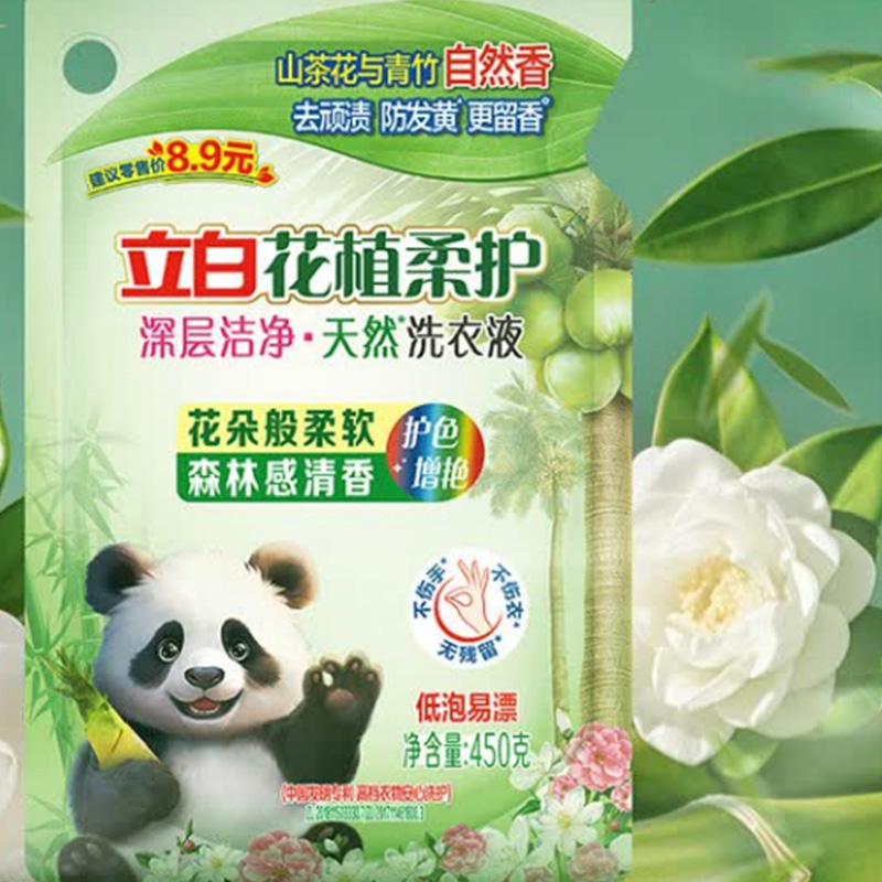 立白洗衣液450g*3袋花植柔护深层洁净去顽渍防发黄(包装随机)高清大图