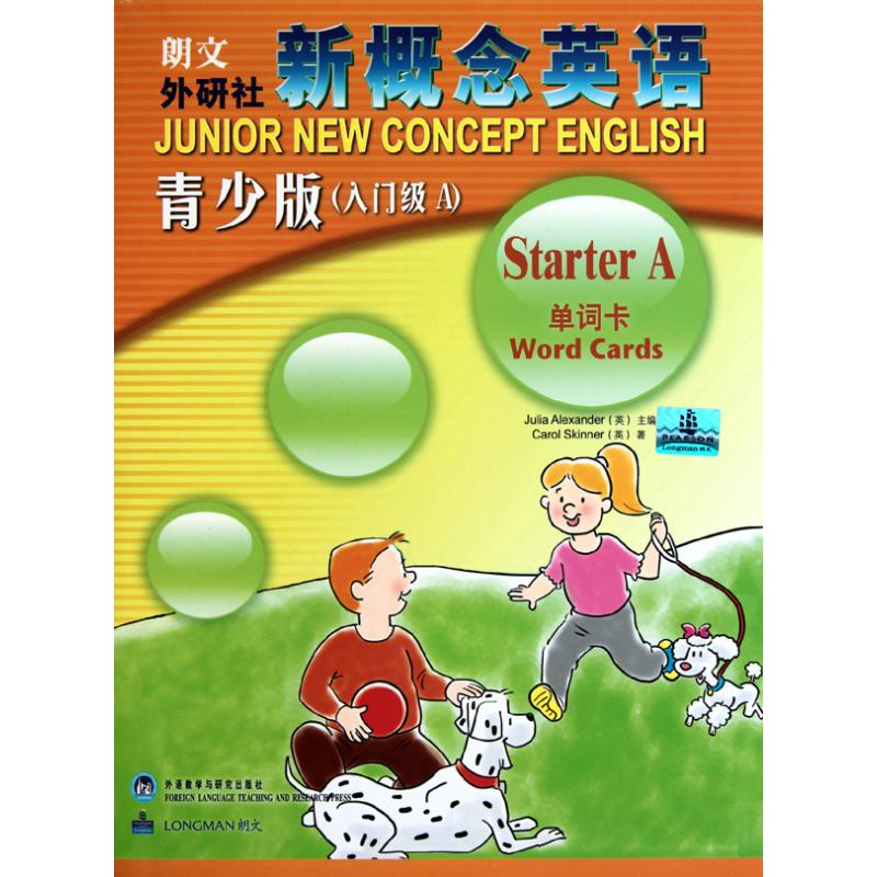 [M]新概念英语青少版单词卡(入门级A)-9787560098883