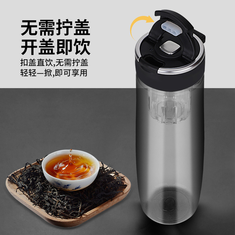 磁弹泡茶杯茶水分离杯水杯男士升级款磁吸大容量运动健身水杯茶杯夏天高颜值女生款黑色550ML