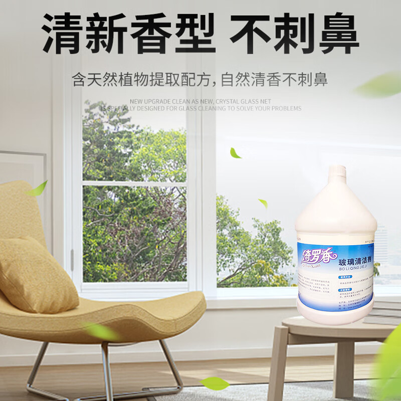 绮罗香 玻璃清洁剂 1加仑/桶 茶色高清大图