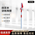 博伊畅 400米障碍体能训练器材 转折旗