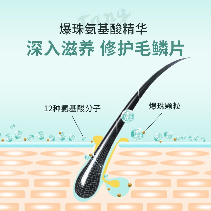 [氨基酸200g]发膜1盒 护发精油发膜免蒸修复干枯毛躁护发素女顺滑头发营养液抓不住倒膜