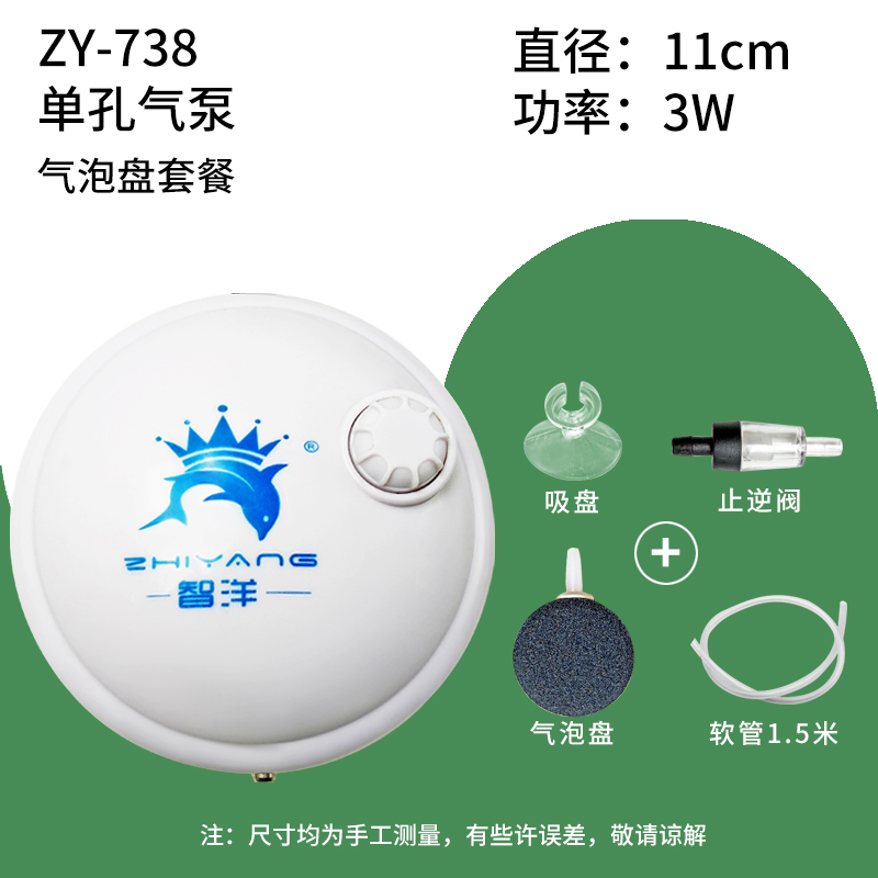 鱼缸静音大气量气泵鱼缸充氧增氧泵增氧机静音小氧气泵双孔养鱼 默认尺寸 738-3W单孔(气量可调)+气盘+止逆阀+1.5米气管+吸